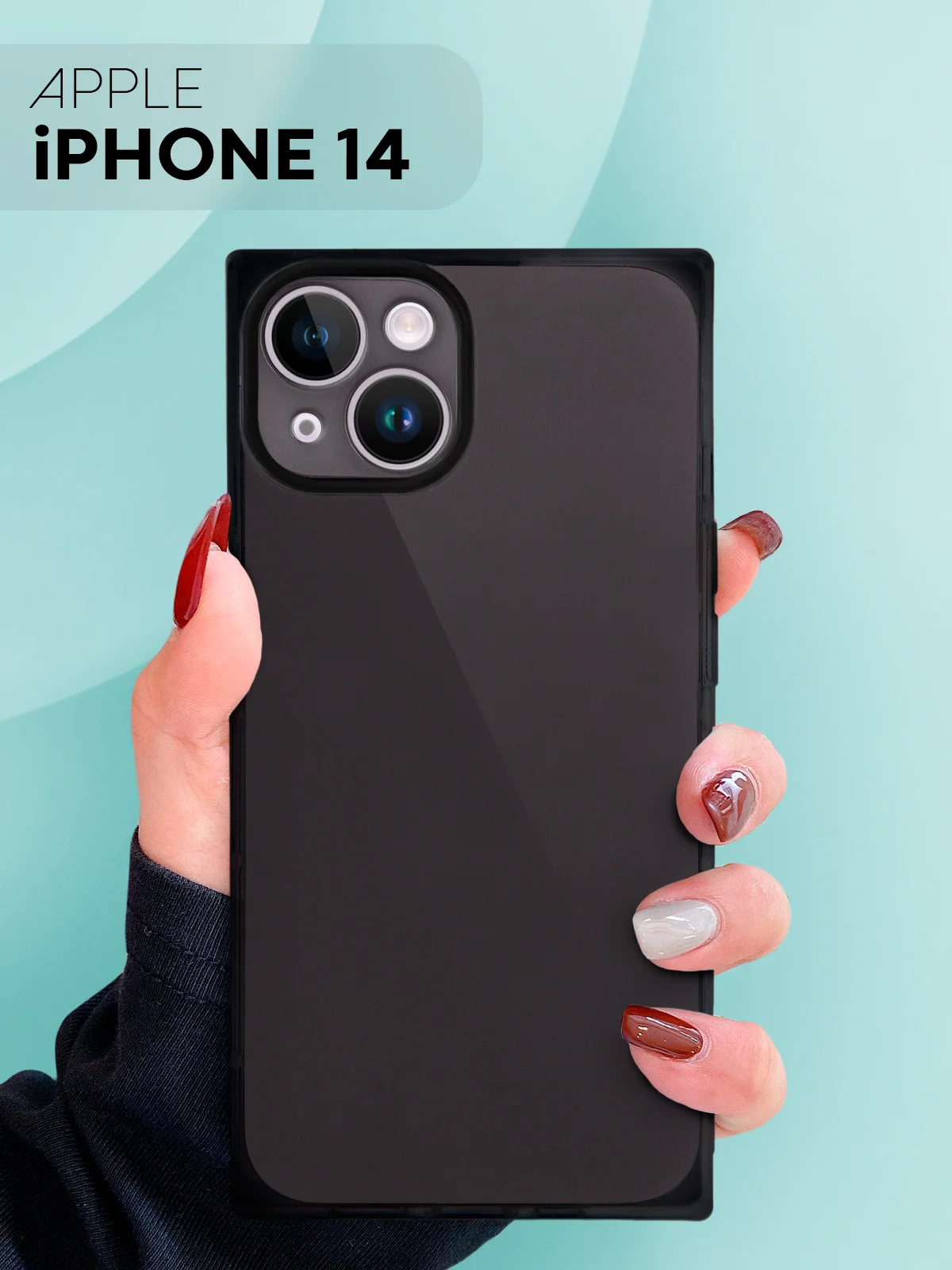 Чехол для Apple iPhone 14 силиконовый КАРТОФАН прозрачный прямоугольный с защитой камер