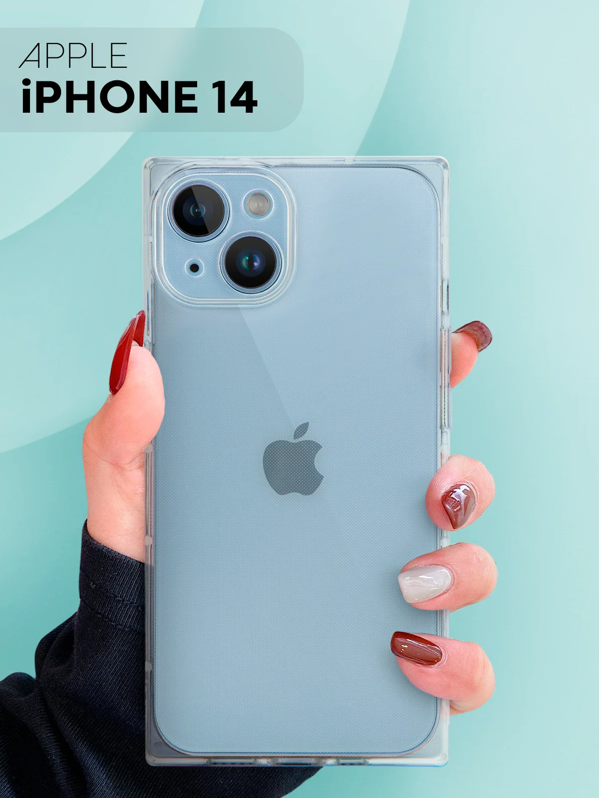 Прозрачный чехол для Apple iPhone 14 силиконовый КАРТОФАН прозрачный прямоугольный с защитой камер