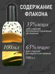 Духи с ванилью Byzantium Византия 100 мл