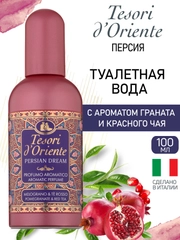 Духи фруктовые Persian Dream Персидские Грёзы 100 мл