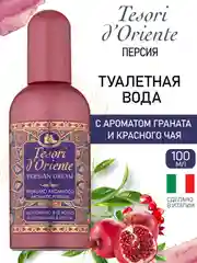 Духи фруктовые Persian Dream Персидские Грёзы 100 мл