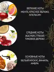 Духи фруктовые Persian Dream Персидские Грёзы 100 мл