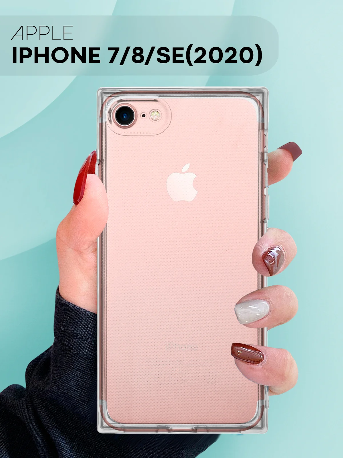 Прозрачный чехол ICE для Apple iPhone 7/ 8/ SE 2020 силиконовый КАРТОФАН прозрачный лед прямоугольный