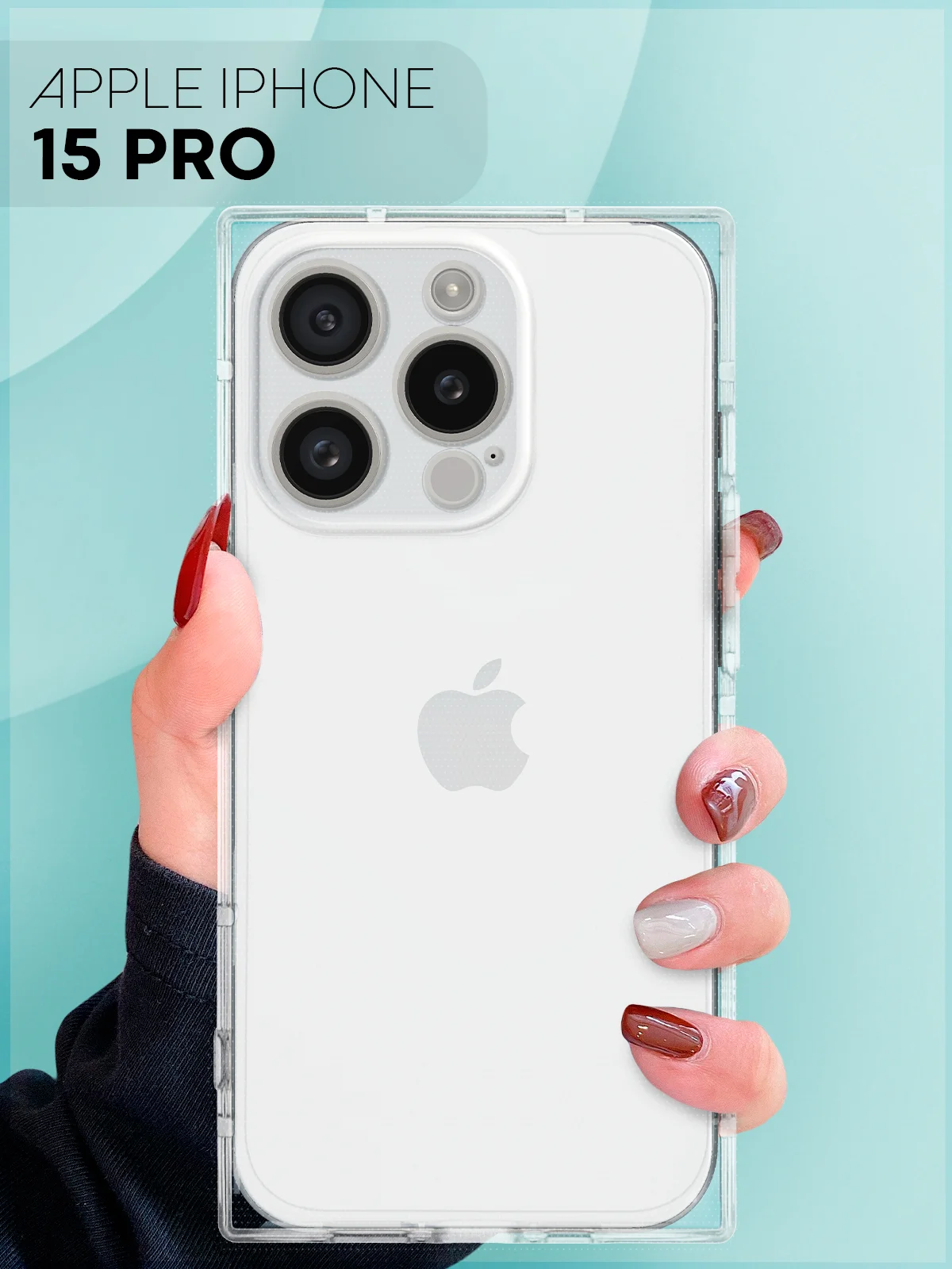 Прозрачный чехол для Apple iPhone 15, 15 Plus, 15 Pro, 15 Pro Max силиконовый КАРТОФАН прямоугольный