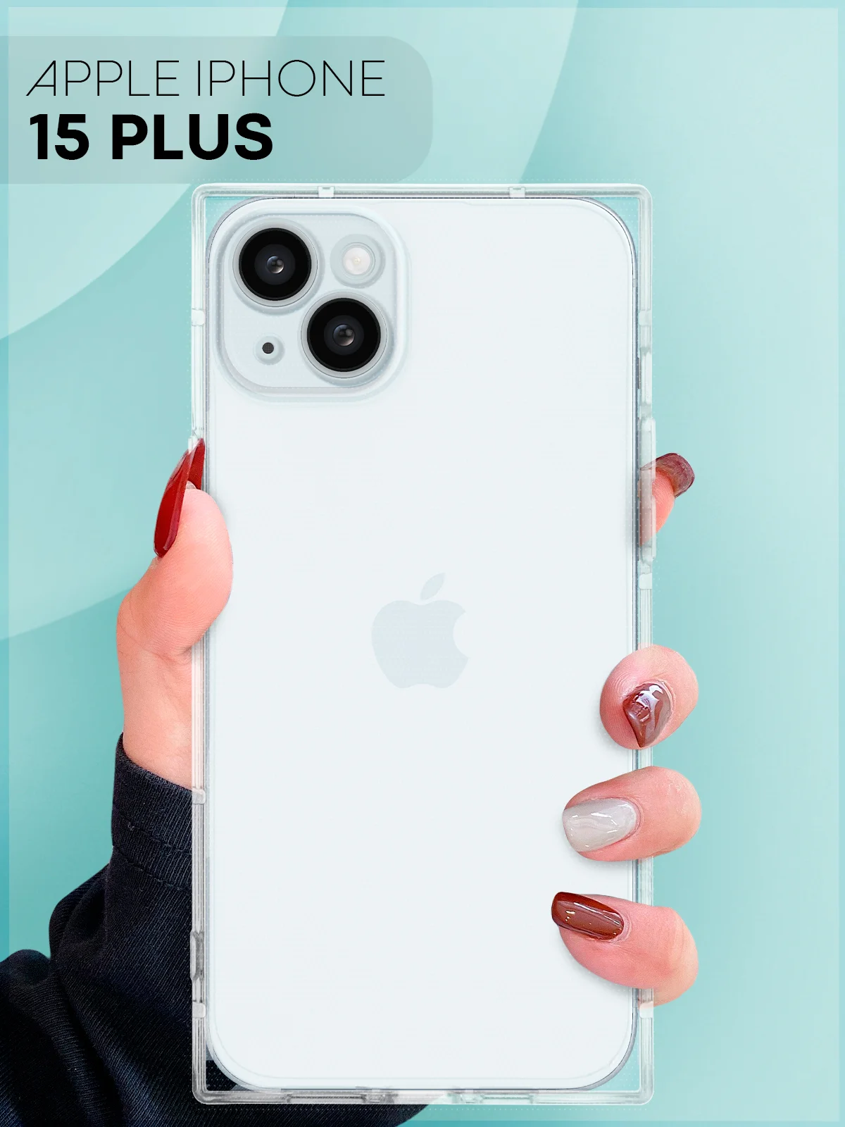 Прозрачный чехол для Apple iPhone 15, 15 Plus, 15 Pro, 15 Pro Max силиконовый КАРТОФАН прямоугольный