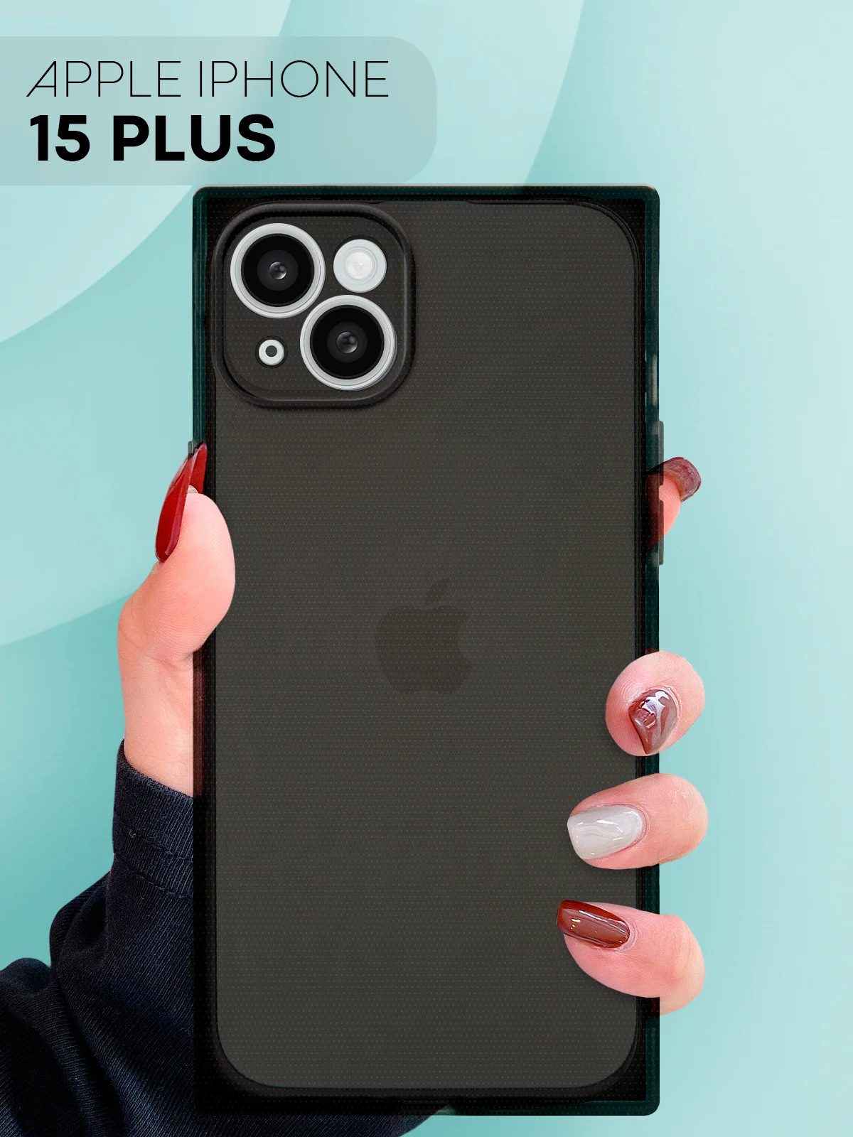 Прозрачный чехол для Apple iPhone 15, 15 Plus, 15 Pro, 15 Pro Max силиконовый КАРТОФАН прямоугольный