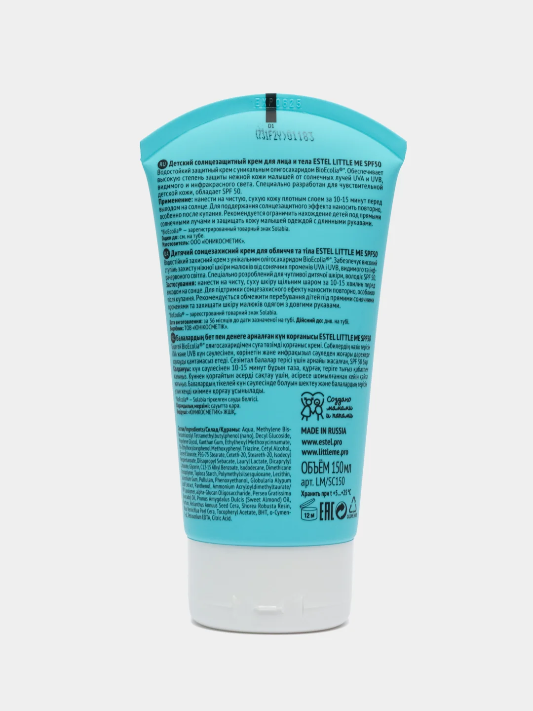Солнцезащитный крем для лица и тела SPF 50 , 150 мл