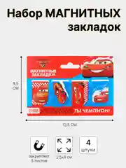 Красный магнитные закладки для книг и учебников, набор закладок "Любимые герои"