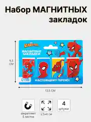 Синий магнитные закладки для книг и учебников, набор закладок "Любимые герои"