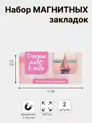 Бежевый магнитные закладки для книг и учебников, набор закладок "Любимые герои"