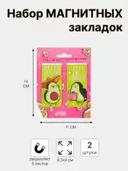 Зеленый магнитные закладки для книг и учебников, набор закладок "Любимые герои"