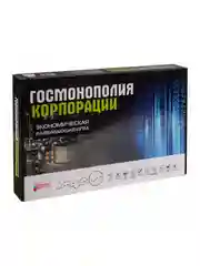 Экономическая игра для всей семьи, Госмонополия, 37x26x5 см