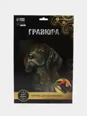 Гравюра "Бигль" с металлическим эффектом "золото" А4