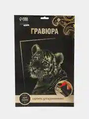 Гравюра "Тигренок" с металлическим эффектом "золото" А4