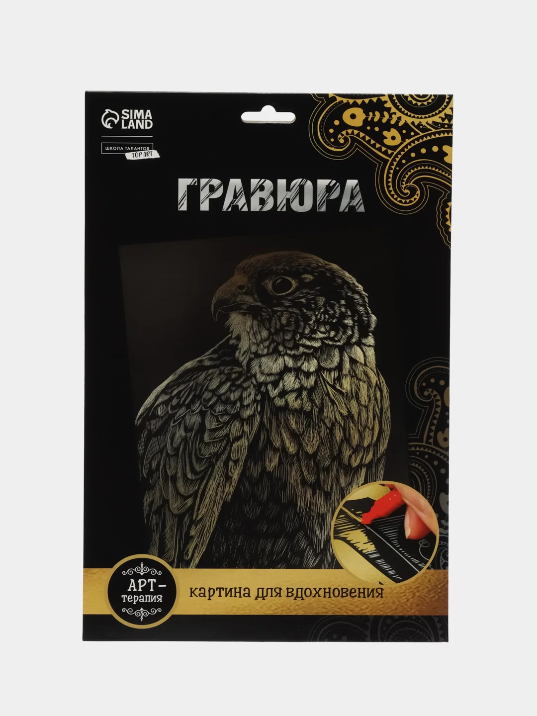 Гравюра "Сокол" с металлическим эффектом "золото" А4