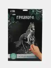 Гравюра "Конь" с металлическим эффектом "серебро" А4