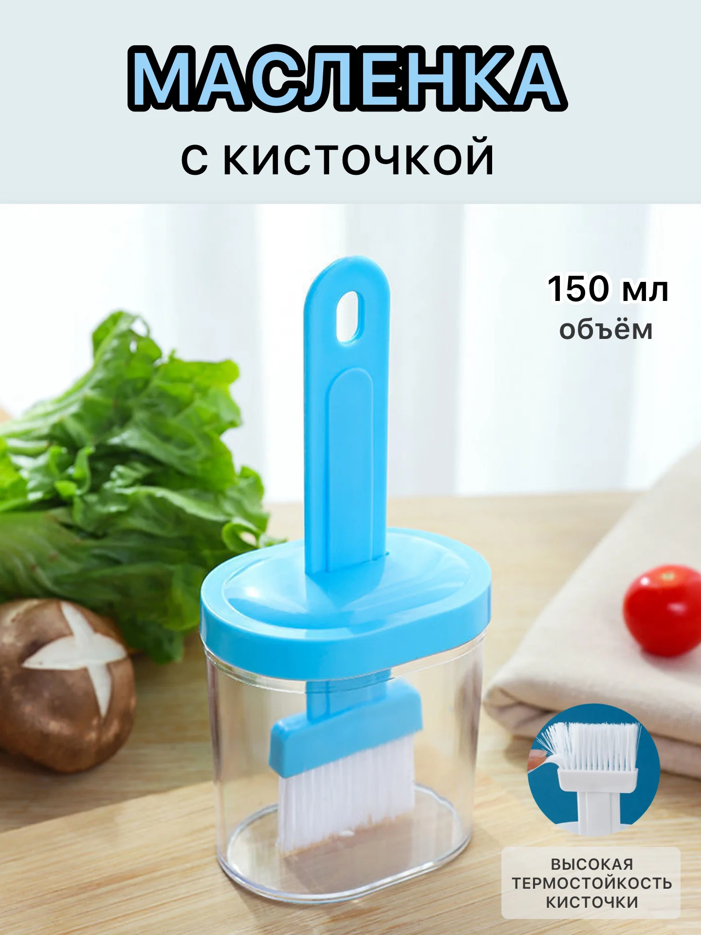 Голубой масленка с кисточкой