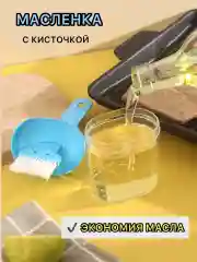 Голубой масленка с кисточкой