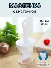 Белый масленка с кисточкой