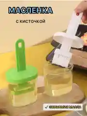 Белый масленка с кисточкой
