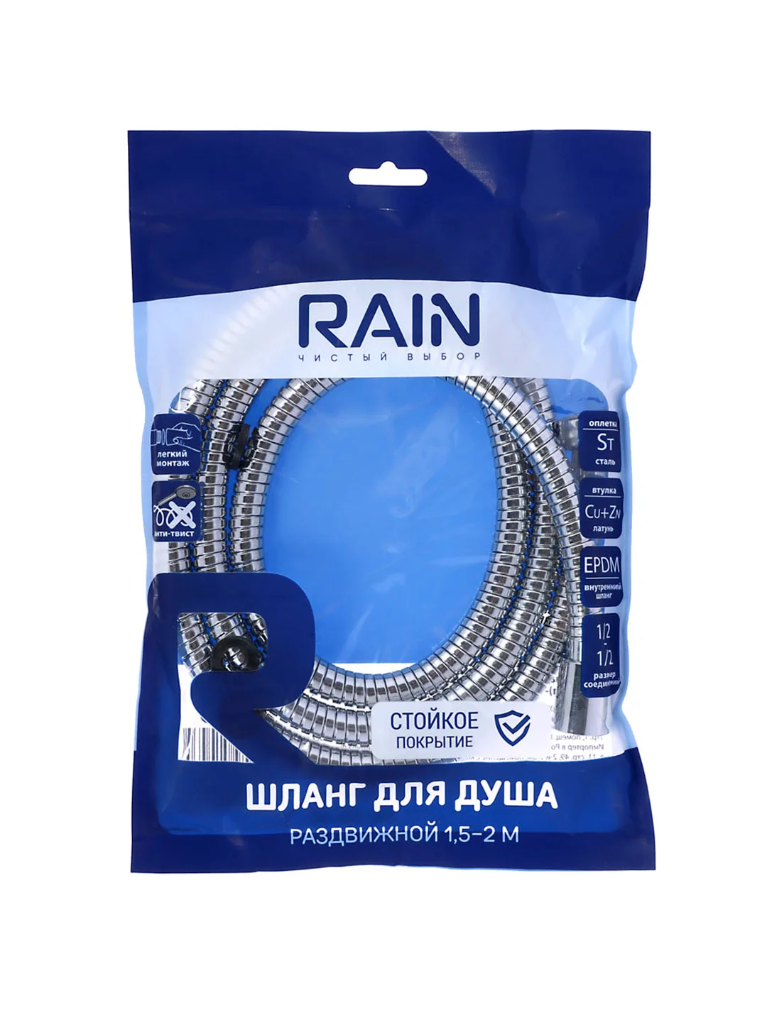 Шланг для душа раздвижной 150-200 см, 1/2"(Имп)-1/2"(Имп), сталь, латунь, EPDM, антитвист
