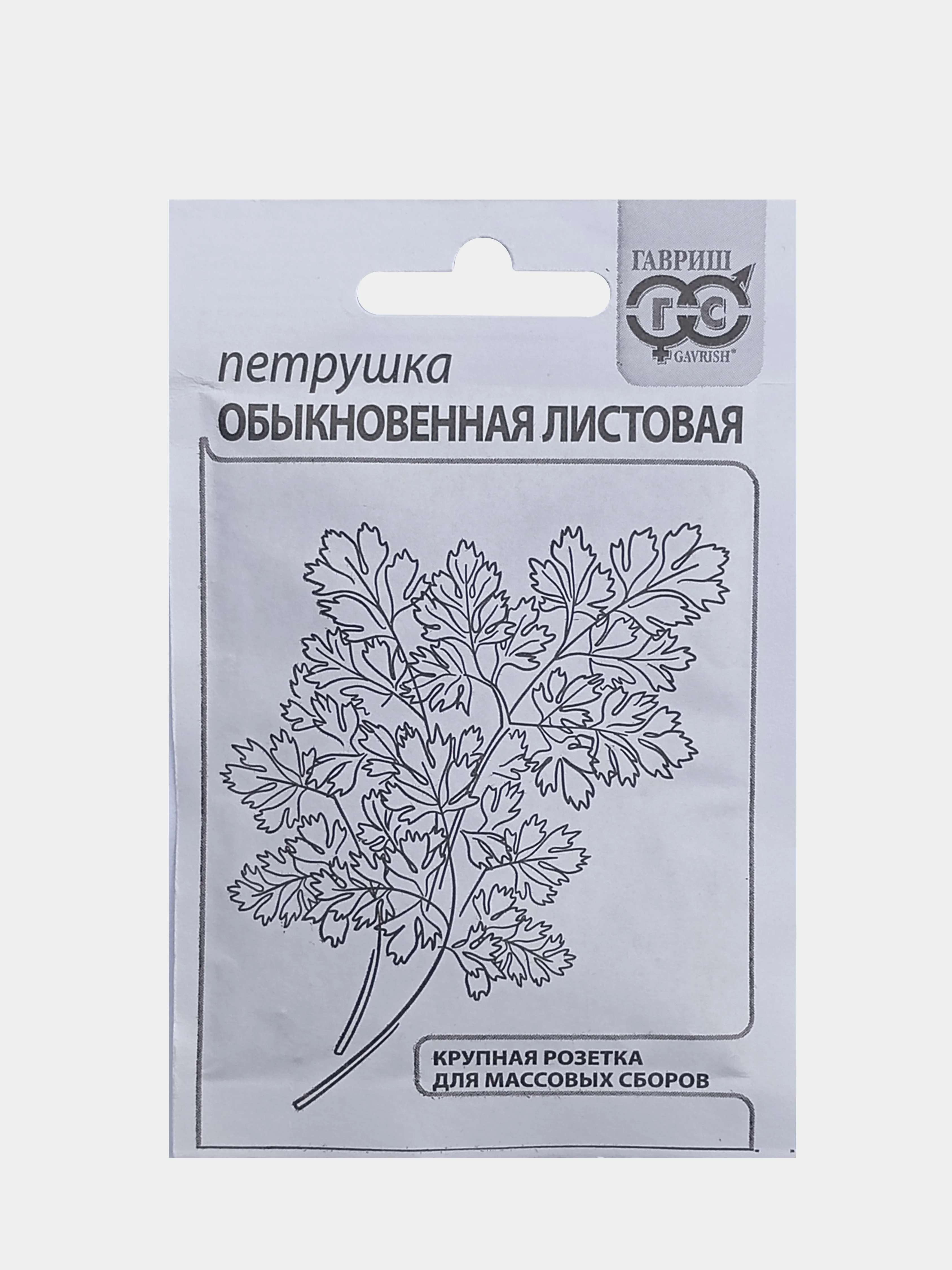 Семена Петрушка Обыкновенная 2,0г Гавриш (бп)