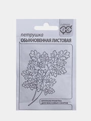 Семена Петрушка Обыкновенная 2,0г Гавриш (бп)