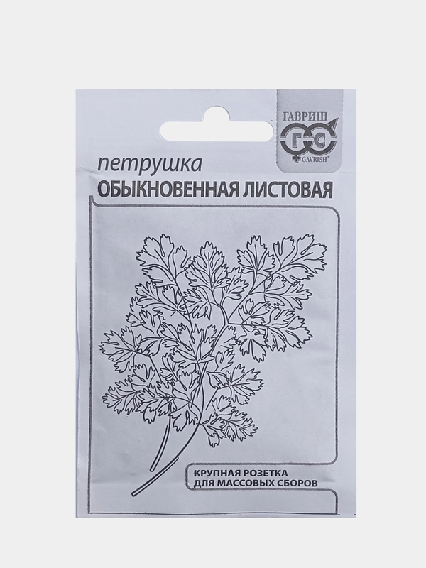 Семена Петрушка Обыкновенная 2,0г Гавриш (бп)