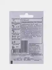 Семена Петрушка Обыкновенная 2,0г Гавриш (бп)