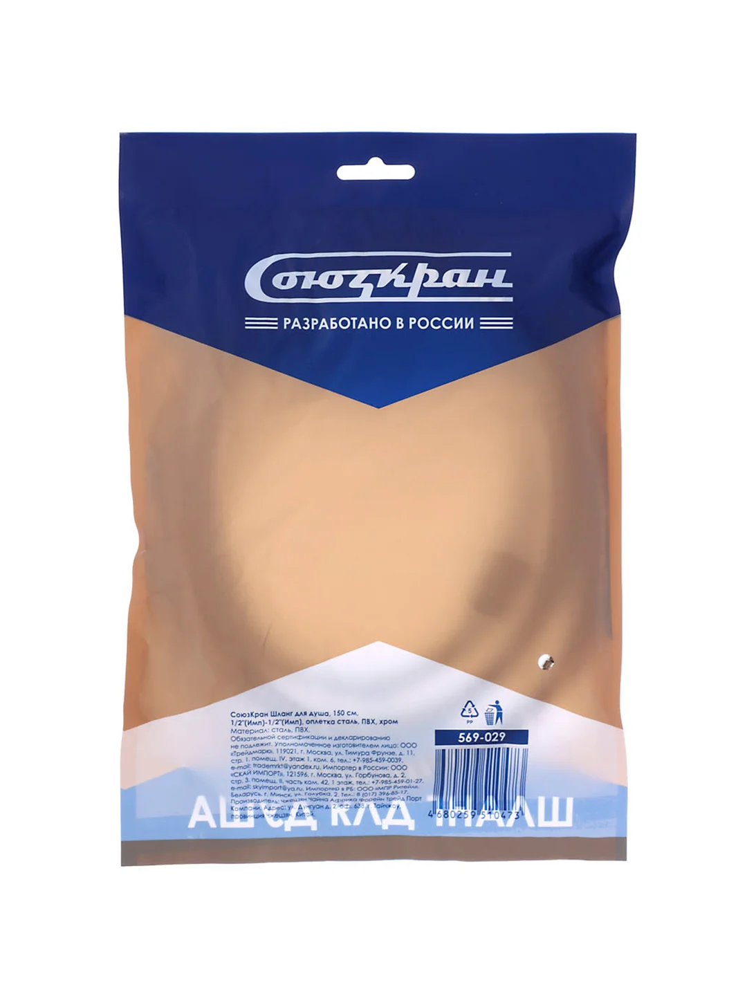 Шланг для душа 150 см, 1/2"(Имп)-1/2"(Имп), сталь, S7