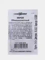 Семена Укроп Обильнолистный 1,0г Гавриш (бп)