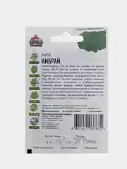Семена Укроп Кибрай 2,0г Гавриш Удачные семена
