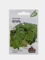 Семена Кориандр Янтарь 2,0г Гавриш Удачные семена
