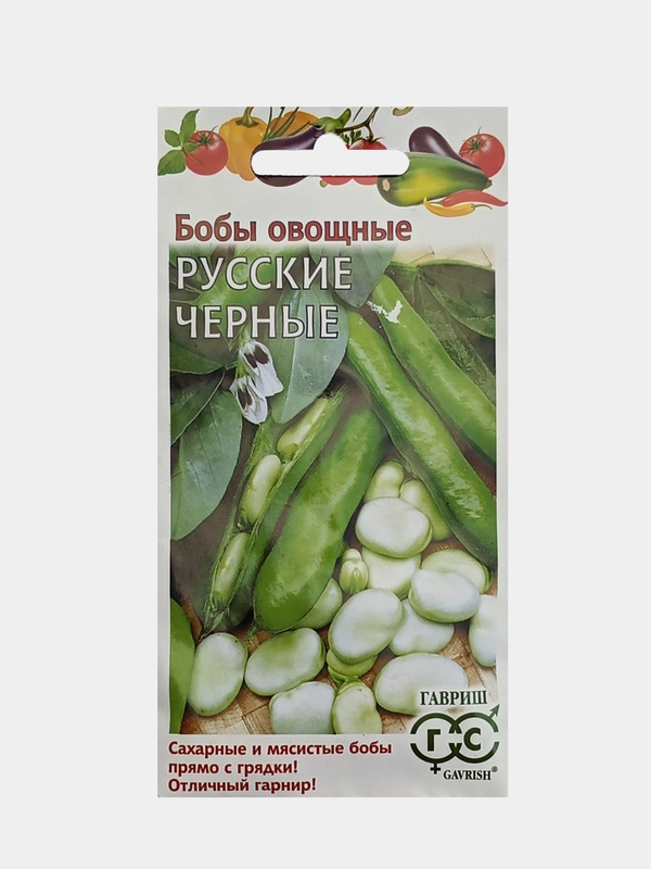 Семена Бобы овощные Русские Черные 10шт Гавриш