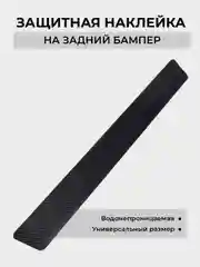 Манго комплект защитных наклеек на пороги в автомобиль, карбоновая пленка с логотипом