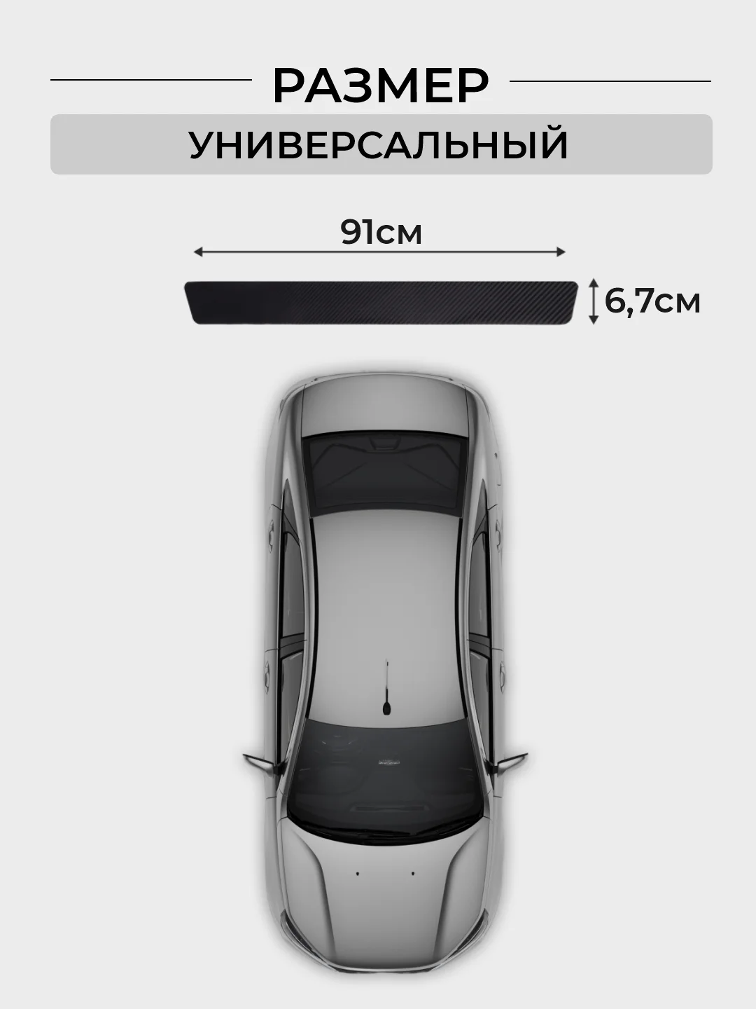 Манго комплект защитных наклеек на пороги в автомобиль, карбоновая пленка с логотипом