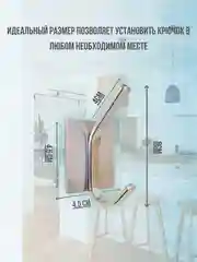 Крючок самоклеящийся настенный металлический,для ванной,кухни,прихожей, вешалка для одежды