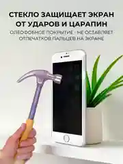 Защитное стекло для iPhone 11/XR/12/13/14/15/XS/6/7/8/SE/Pro/Max/Plus/Mini, антишпион