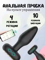 Черный анальная пробка, игрушка для взрослых, вибратор анальный, 10 режимов