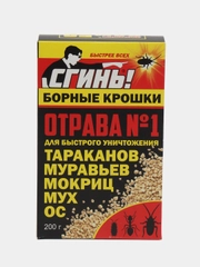 Отрава от насекомых, Борные крошки от тараканов, муравьев, мокриц, мух, ос. 200 гр