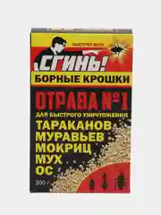 Отрава от насекомых, Борные крошки от тараканов, муравьев, мокриц, мух, ос. 200 гр
