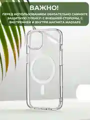 Чехол MagSafe iPhone 7/8/SE/XR/11/12/13/14/Pro/Max/mini, прозрачный, силикон, айфон, магсейф