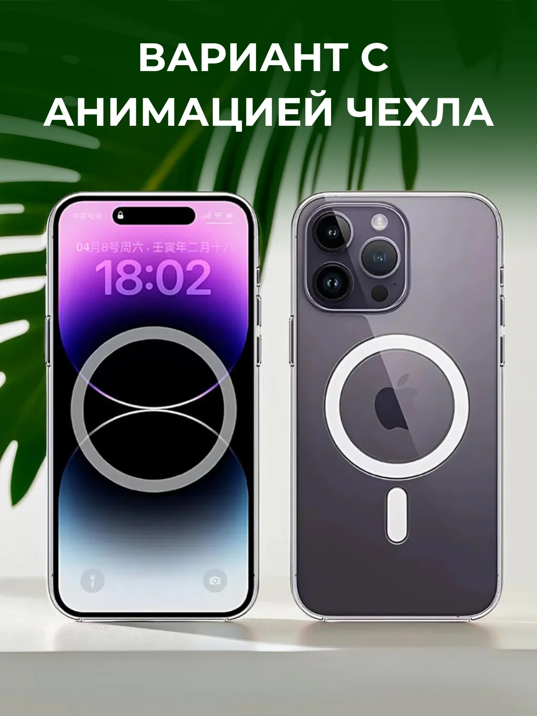 Чехол MagSafe iPhone 7/8/SE/XR/11/12/13/14/Pro/Max/mini, прозрачный, силикон, айфон, магсейф