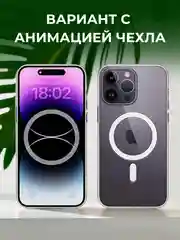 Чехол MagSafe iPhone 7/8/SE/XR/11/12/13/14/Pro/Max/mini, прозрачный, силикон, айфон, магсейф