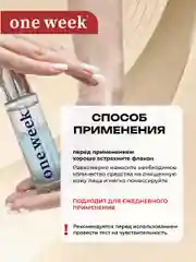 Двухфазная увлажняющая сыворотка для лица one week, 30 мл