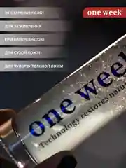 Двухфазная увлажняющая сыворотка для лица one week, 30 мл