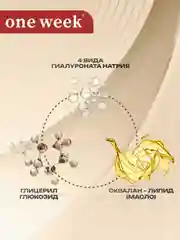 Двухфазная увлажняющая сыворотка для лица one week, 30 мл