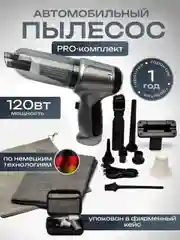 Беспроводной пылесос 4 в 1  воздуходувка вакууматор насос HL-107 Pro для дома и автомобиля