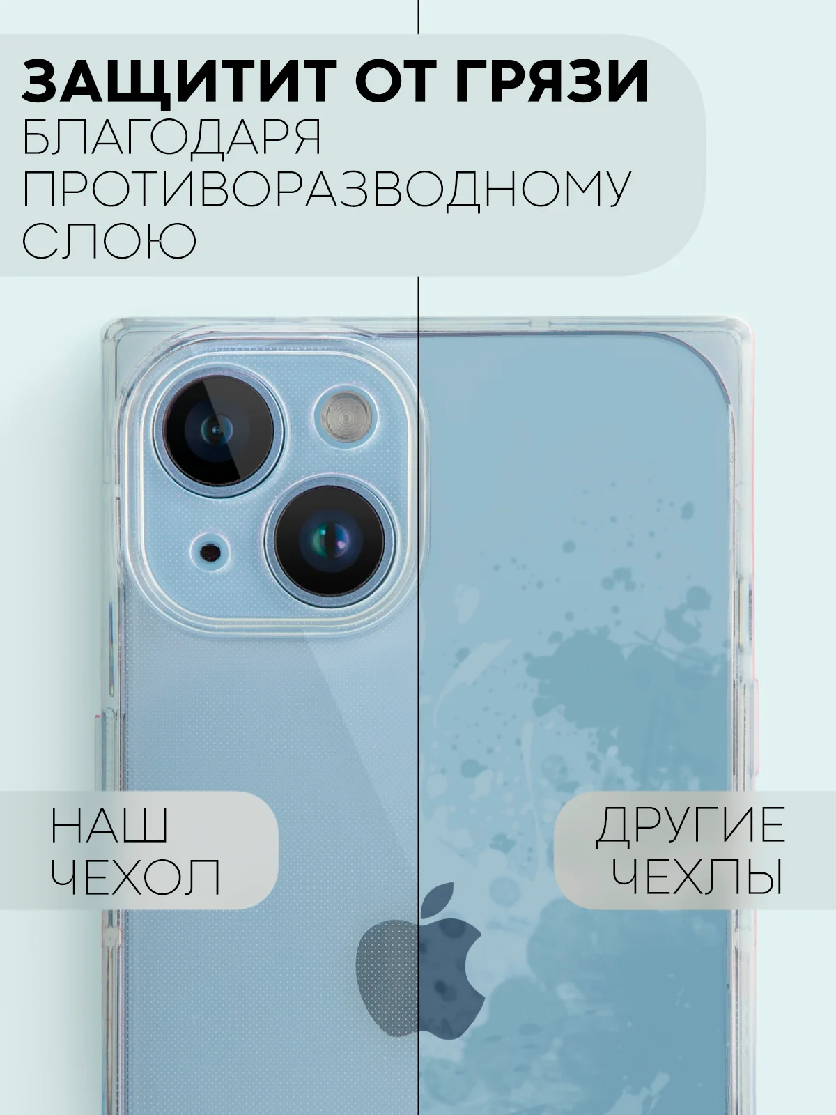 Прозрачный чехол для Apple iPhone 14 силиконовый КАРТОФАН прозрачный прямоугольный с защитой камер