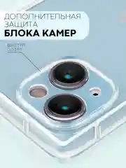 Прозрачный чехол для Apple iPhone 14 силиконовый КАРТОФАН прозрачный прямоугольный с защитой камер